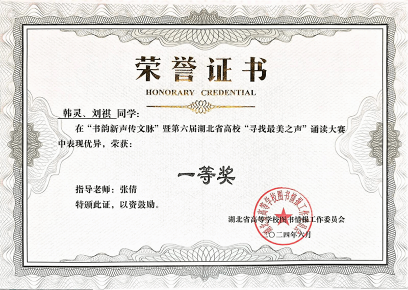 获奖证书