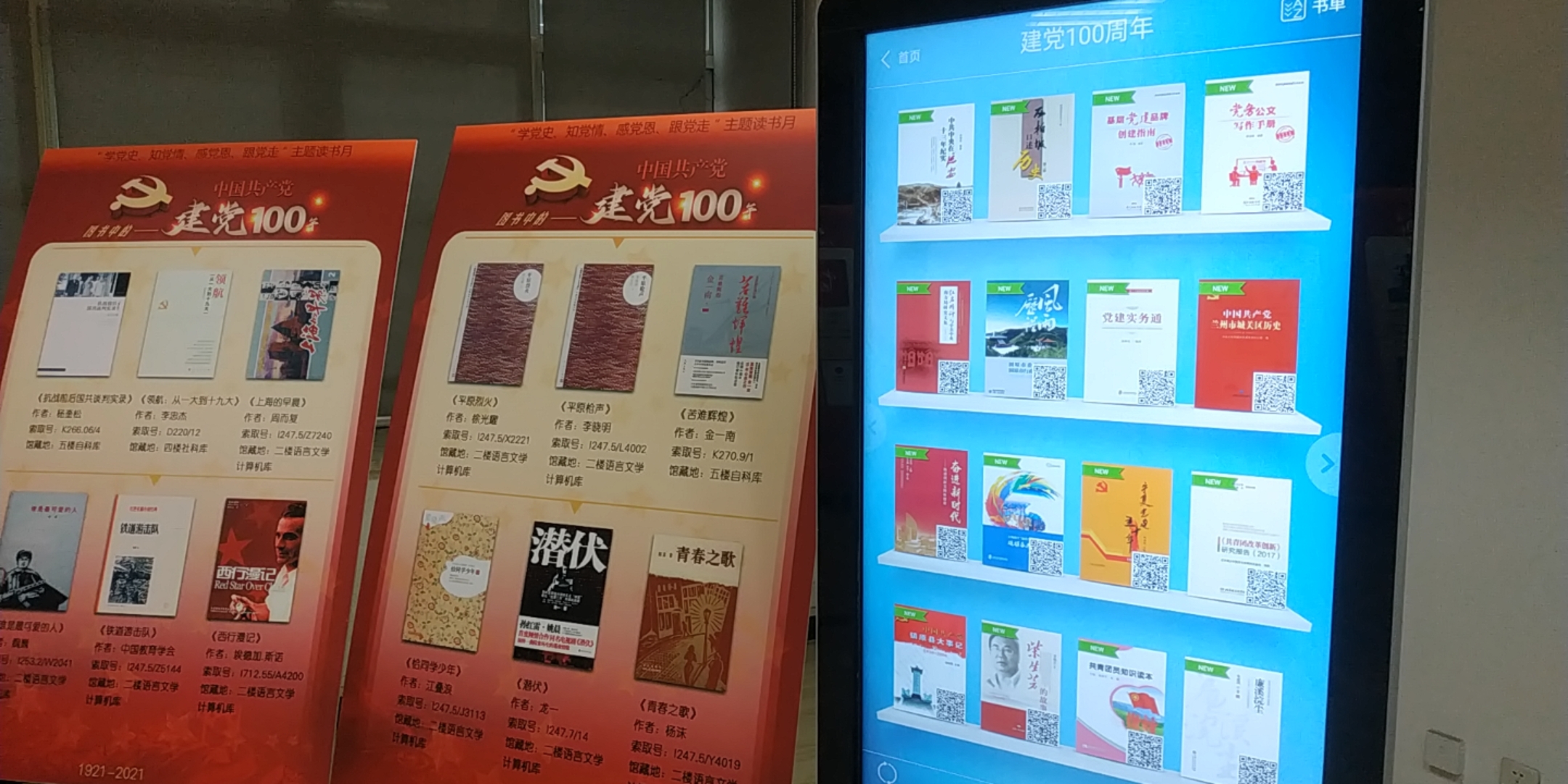武昌理工学院:掀起红色书籍读书潮 让党史学习教育更“鲜活” 武昌理工学院:掀起红色书籍读书潮 让党史学习教育更“鲜活”
