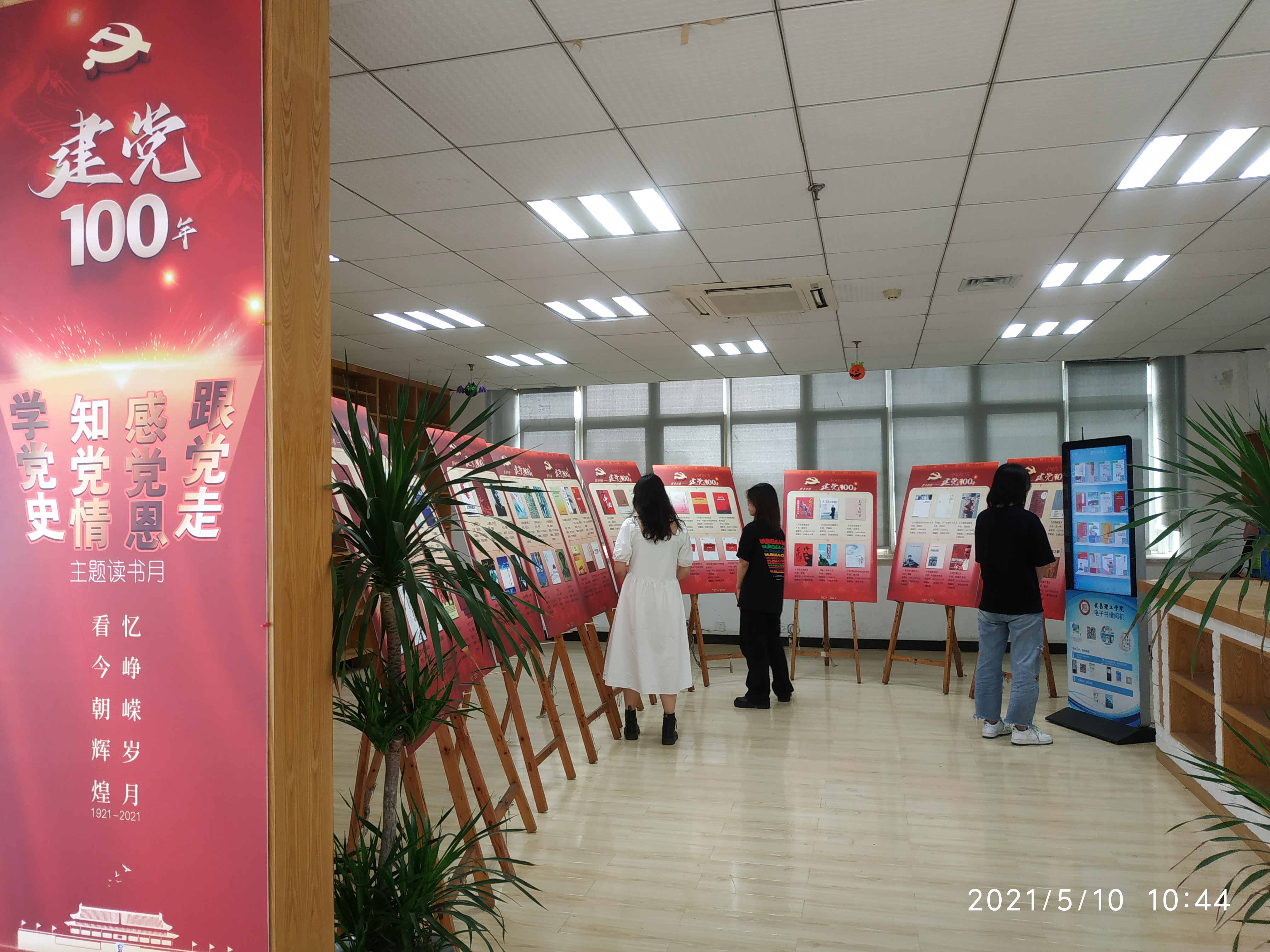 武昌理工学院:掀起红色书籍读书潮 让党史学习教育更“鲜活” 武昌理工学院:掀起红色书籍读书潮 让党史学习教育更“鲜活”