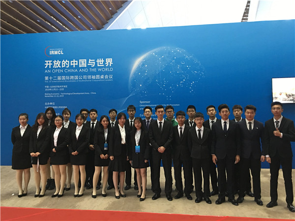 1、工商管理精英班学生们前往北京参加国际跨国公司领袖圆桌会议的会务服务工作（稍大些）.jpg