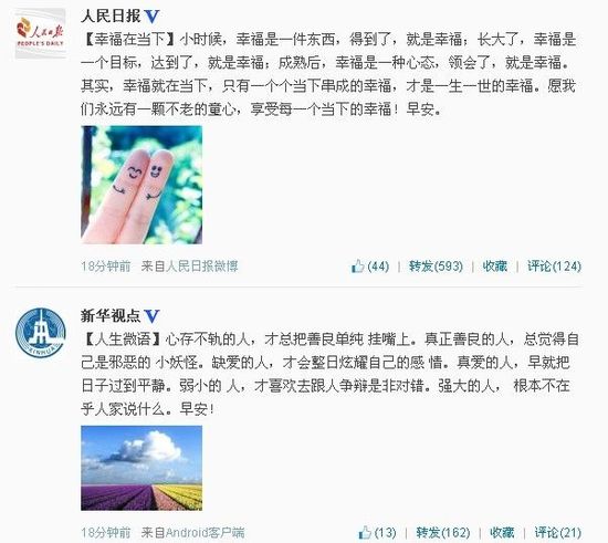每日轻松一刻(6月3日午间)