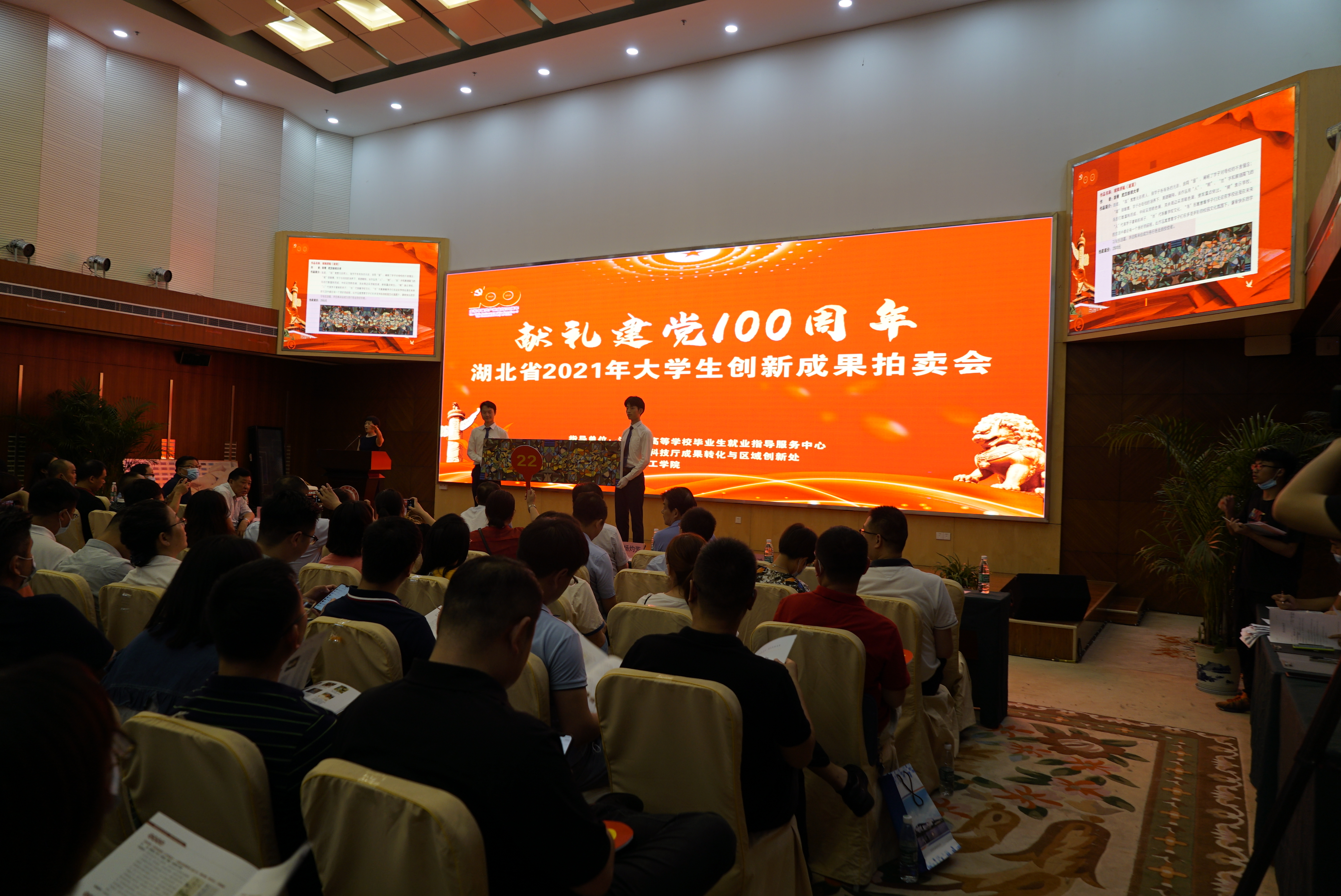 湖北大学生创新成果拍卖会在武昌理工学院举行 42件作品拍出80余万