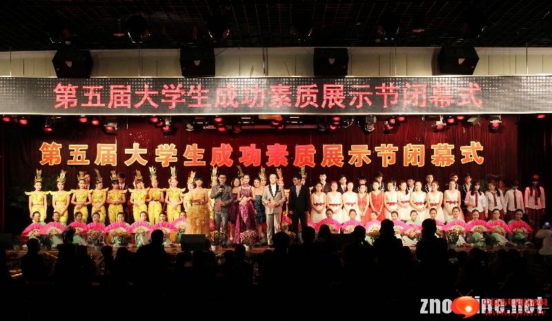 【武昌理工学院】武昌理工学院隆重举行第五届成功素质展示节闭幕式