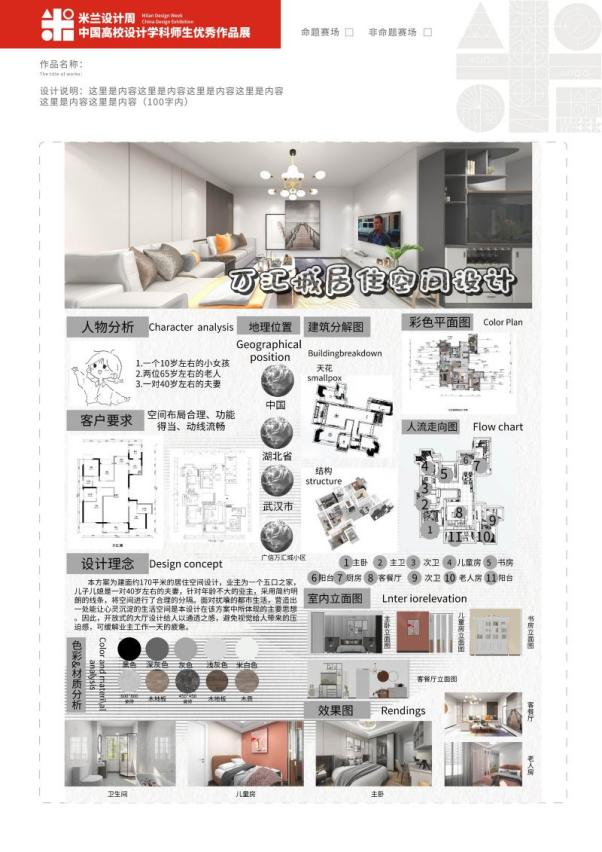 武汉一高校荣获国赛一等奖！共斩获二十四项大奖