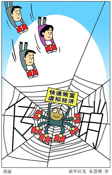 大学生频陷新型传销骗局多被洗脑憧憬“发财梦”