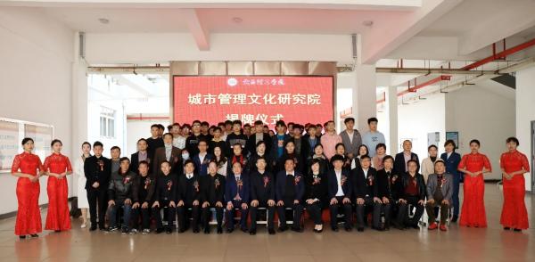 武汉一高校成立城市管理文化研究院 服务社会发展