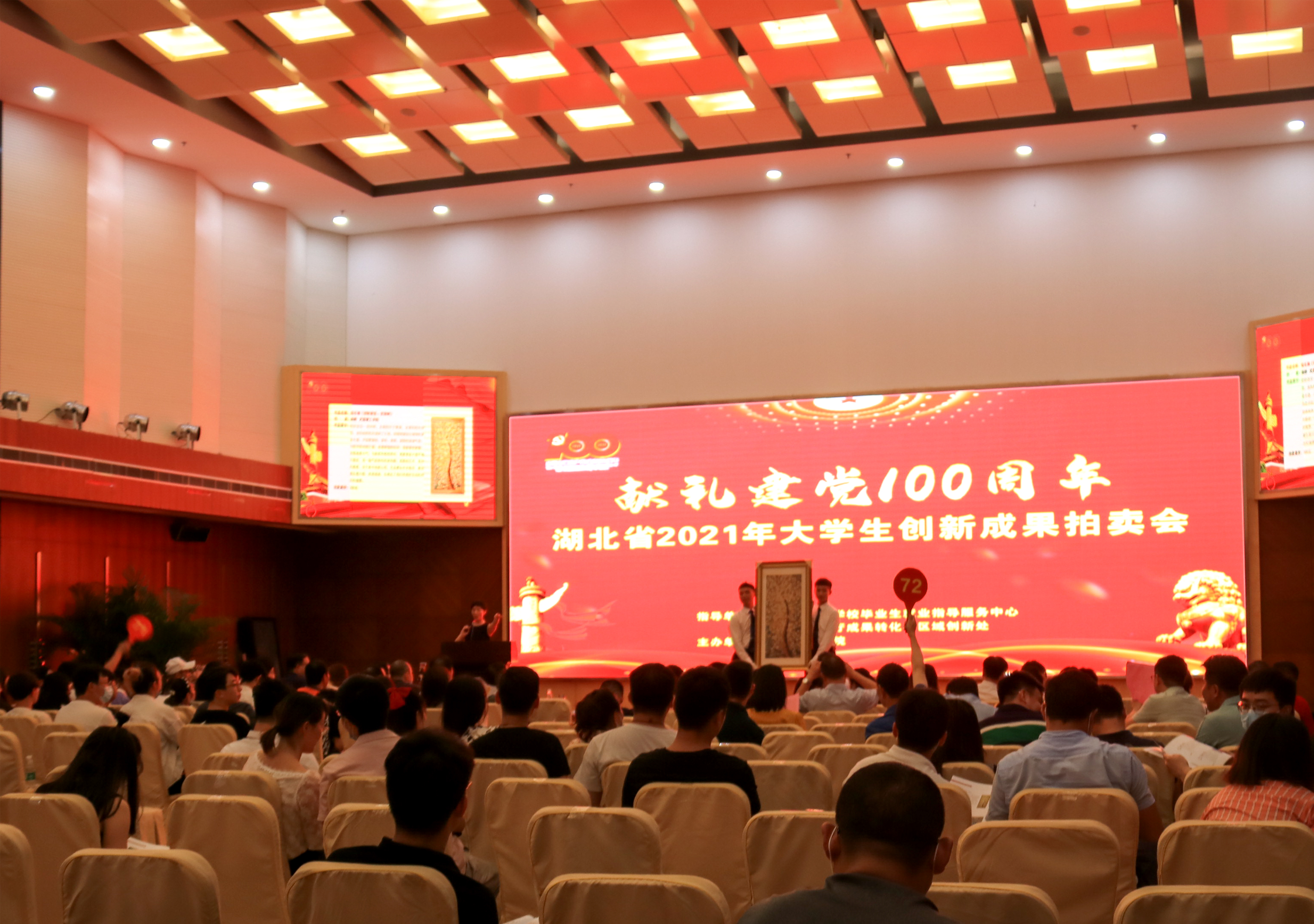 湖北大学生创新成果拍卖会在武昌理工学院举行 42件作品拍出80余万