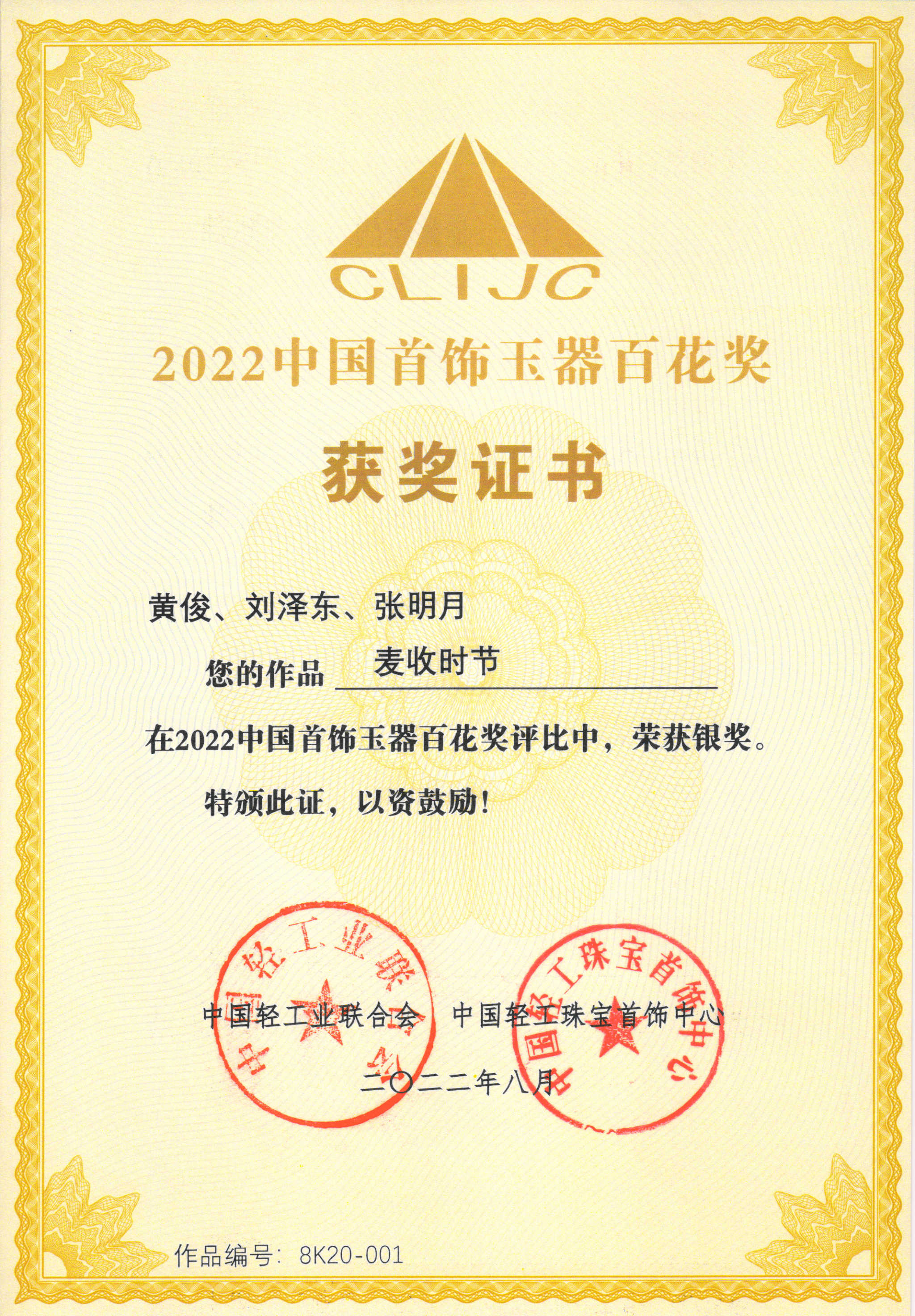 4B92AC