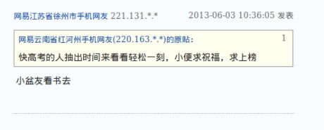 每日轻松一刻(6月3日午间)