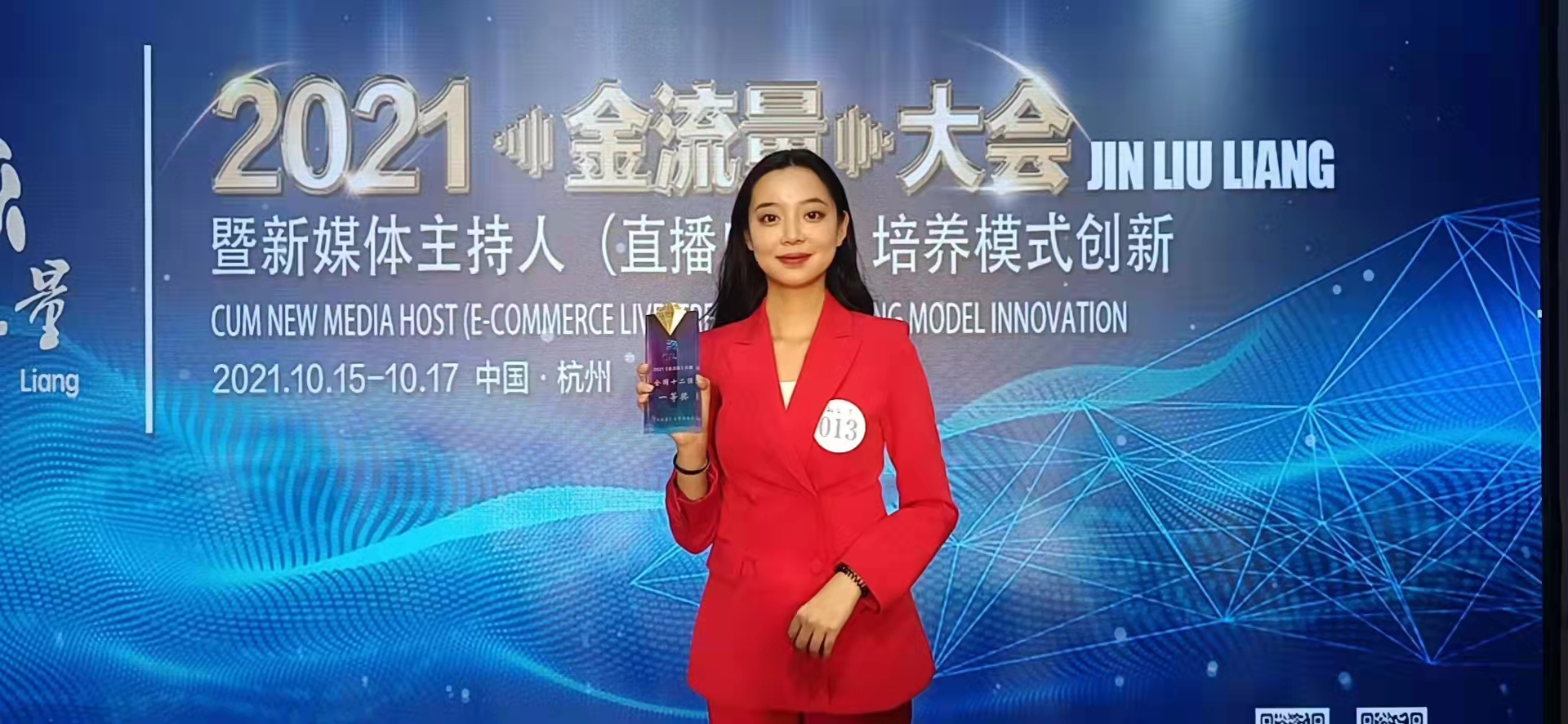 武汉一高校学子在全国大学生网络主播大赛中荣获两项一等奖