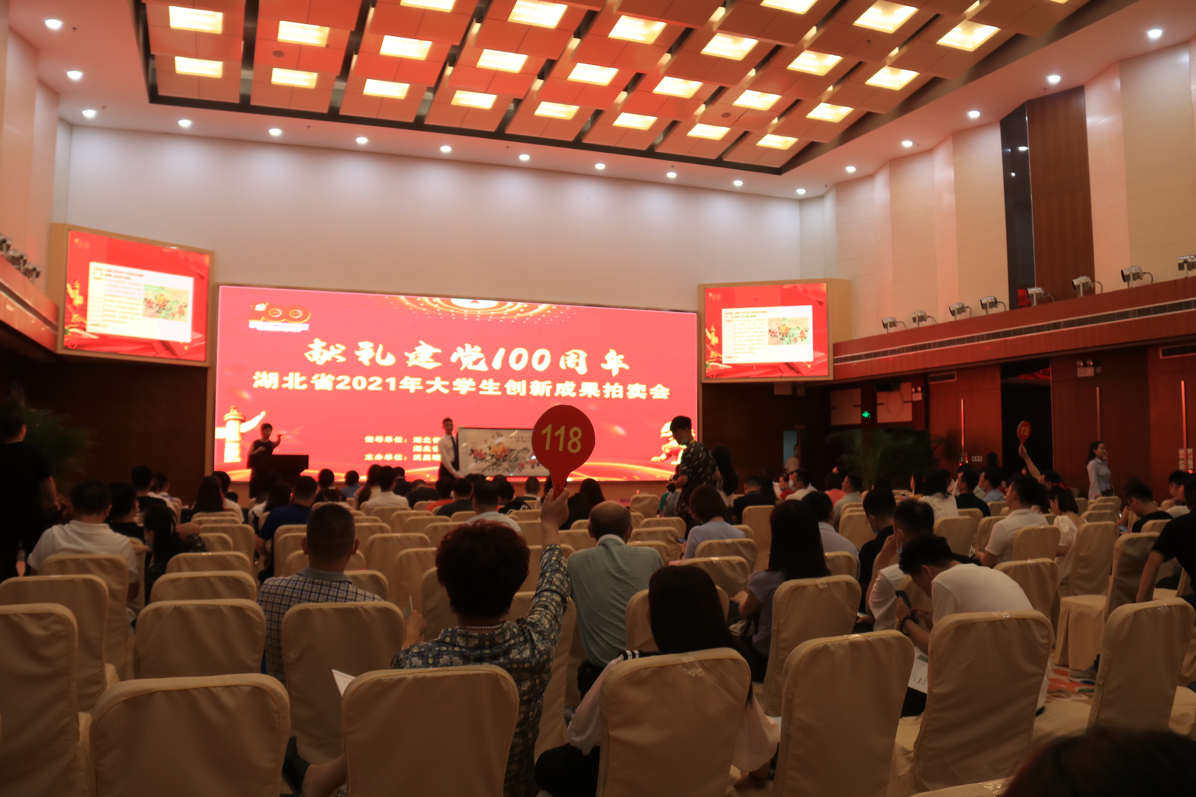 湖北大学生创新成果拍卖会在武昌理工学院举行 42件作品拍出80余万