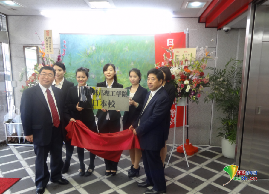 日本分校揭牌_副本