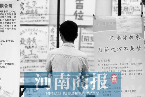 高校毕业生平均起薪为2443元每月 约四成需啃老