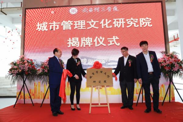 武汉一高校成立城市管理文化研究院 服务社会发展