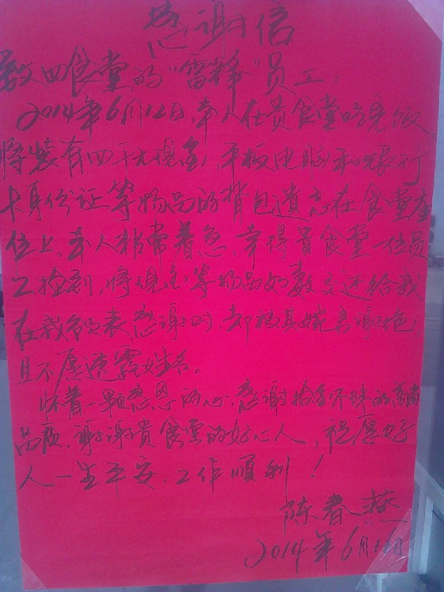 高校食堂保洁阿姨捡价值万余元背包主动归还失主 高校食堂保洁阿姨捡价值万余元背包主动归还失主