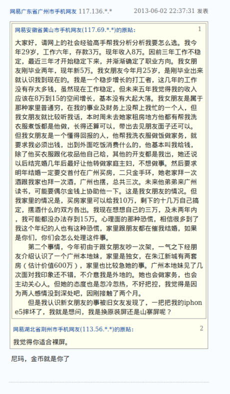 每日轻松一刻(6月3日午间)