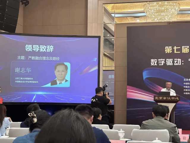 中国商业会计学会产教融合分会成立，弄潮智慧财经-科记汇