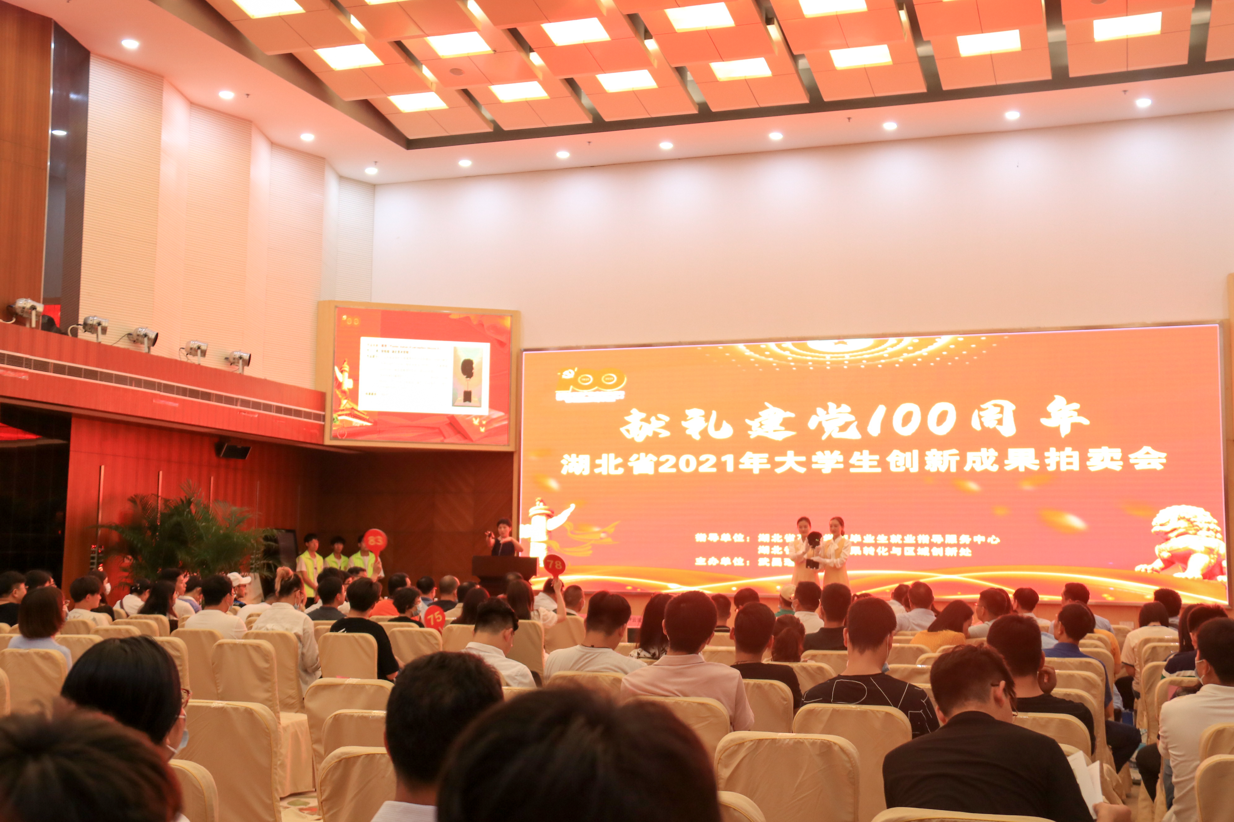 湖北大学生创新成果拍卖会在武昌理工学院举行 42件作品拍出80余万