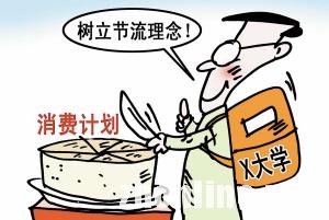 大学生理财小决窍