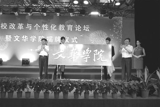 图文:独立学院单飞期待闯出新天地