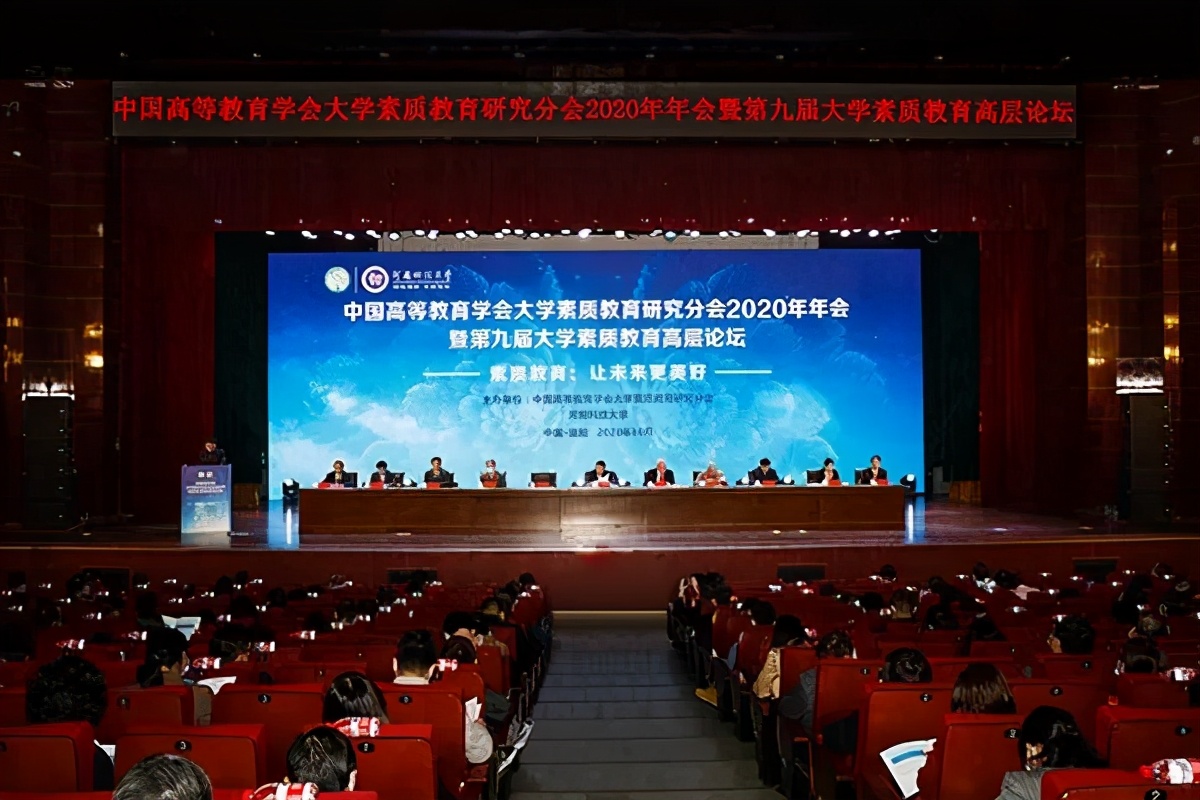 第九届大学素质教育高层论坛举行 武汉这所高校校长参会并作报告