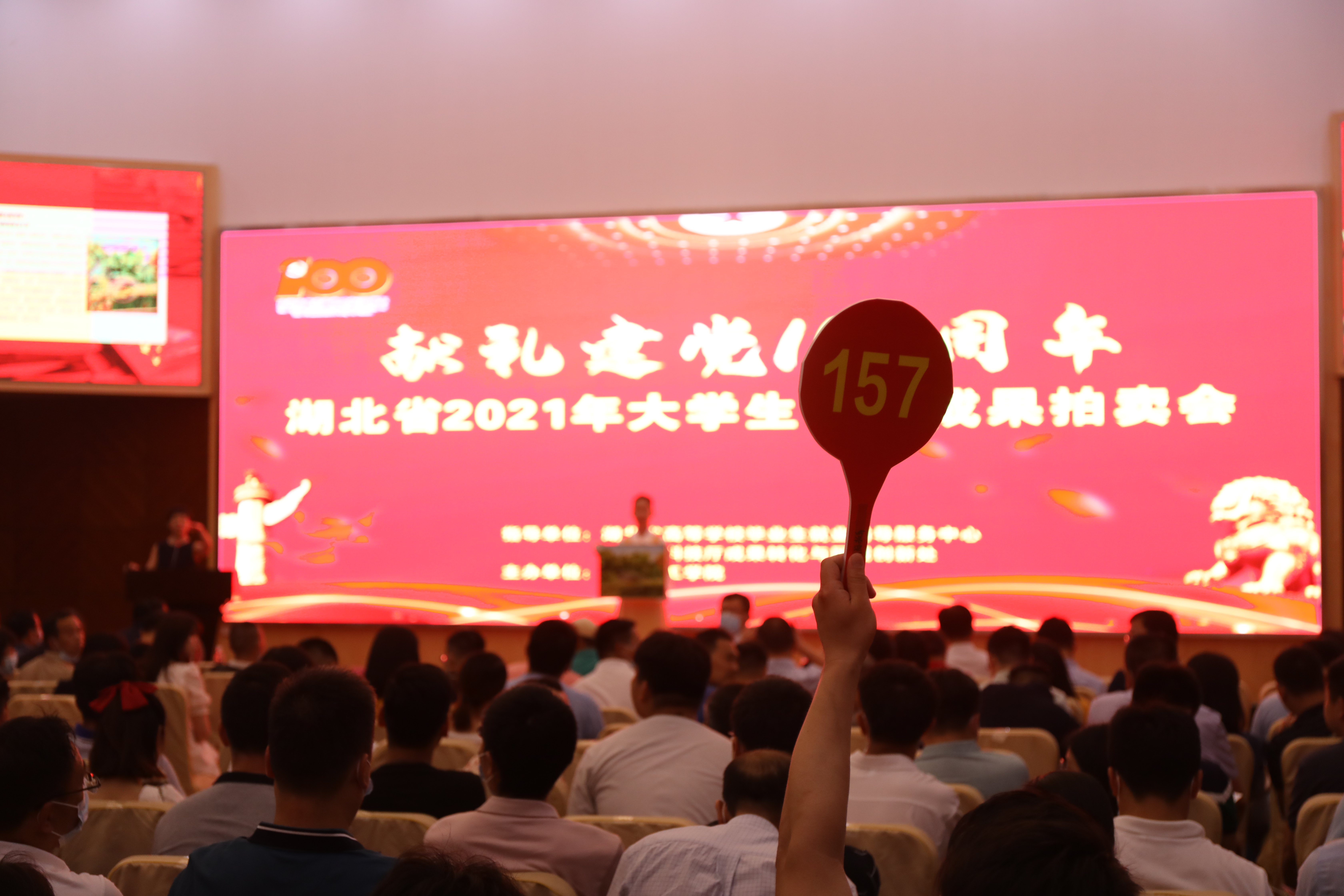 湖北大学生创新成果拍卖会在武昌理工学院举行 42件作品拍出80余万