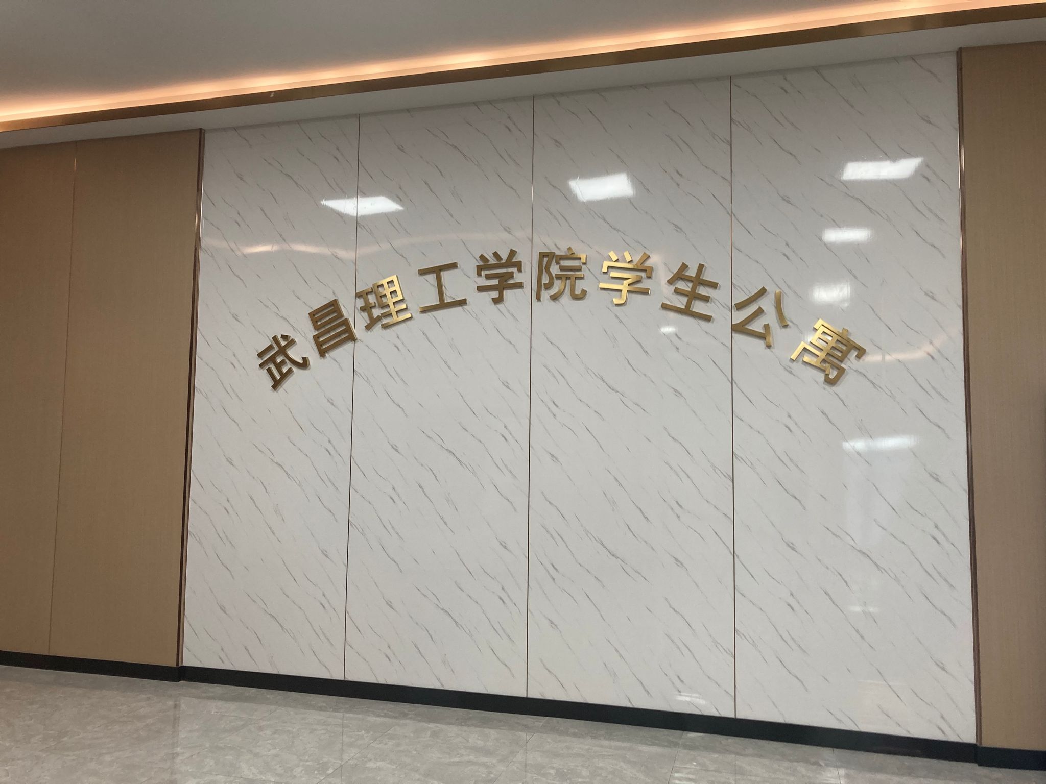 武汉一高校学生公寓堪称“星级宾馆”！组图实拍