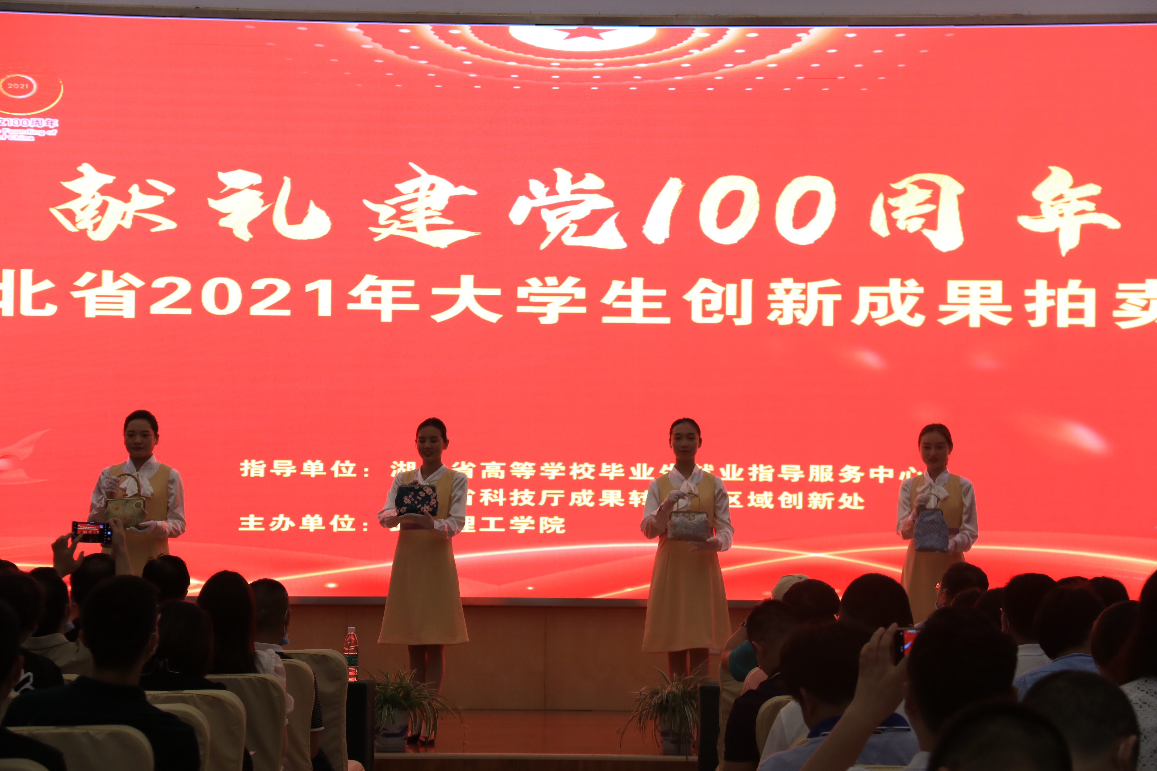 湖北大学生创新成果拍卖会在武昌理工学院举行 42件作品拍出80余万