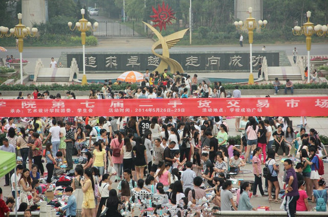 高校“二手货交易市场”火爆  首日交易额4500余元